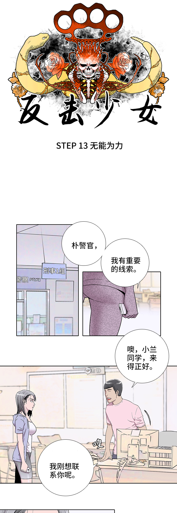 第13话8