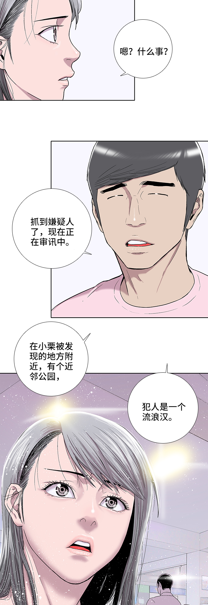 第13话9
