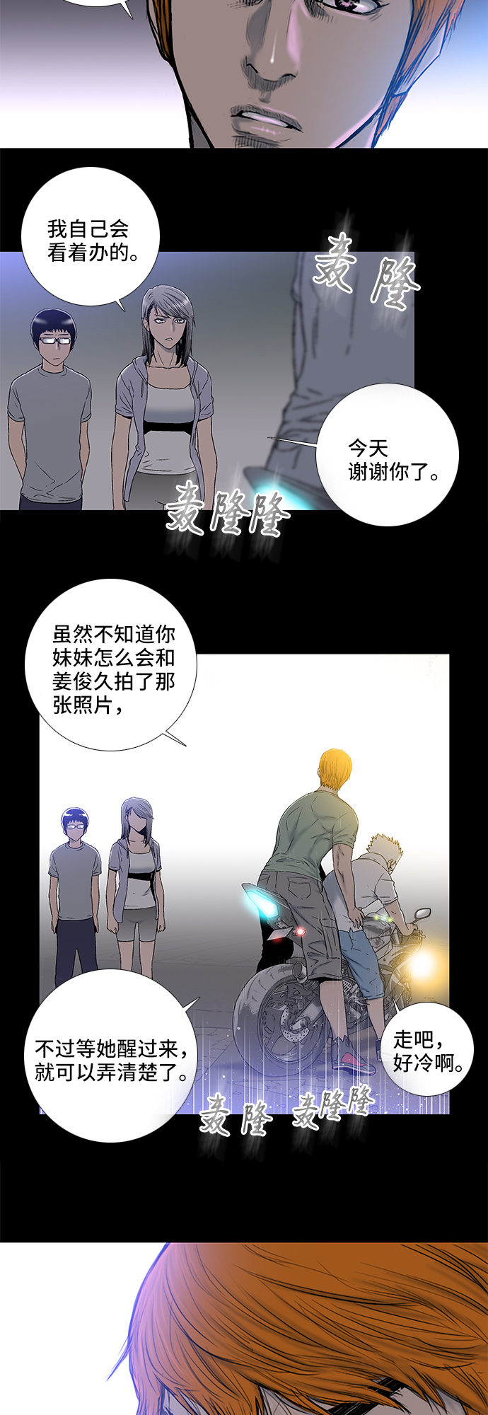 第14话12