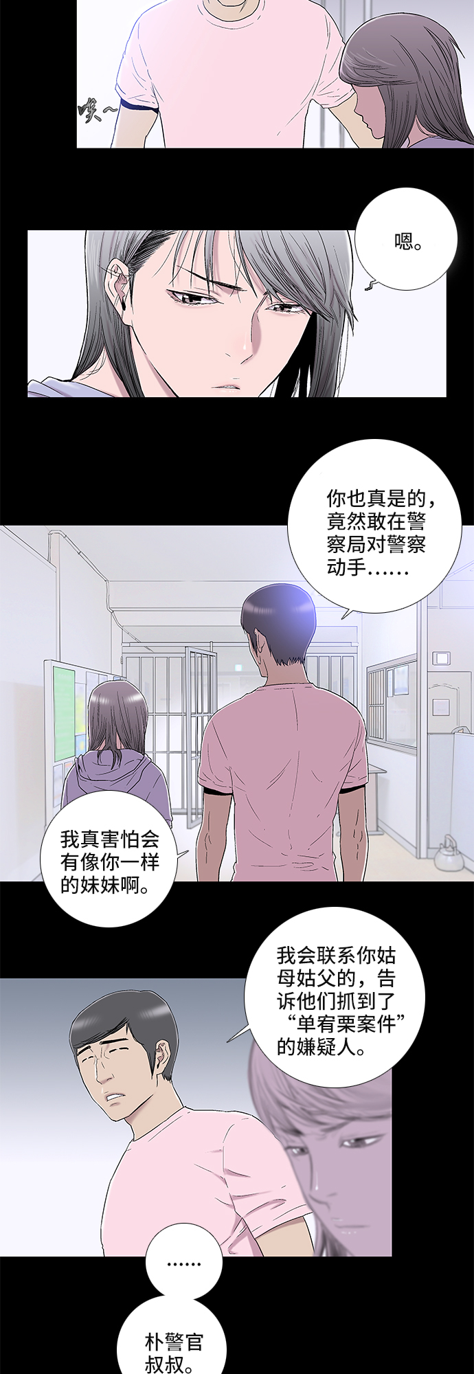 第14话2