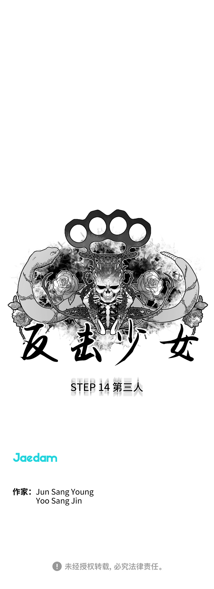第14话22