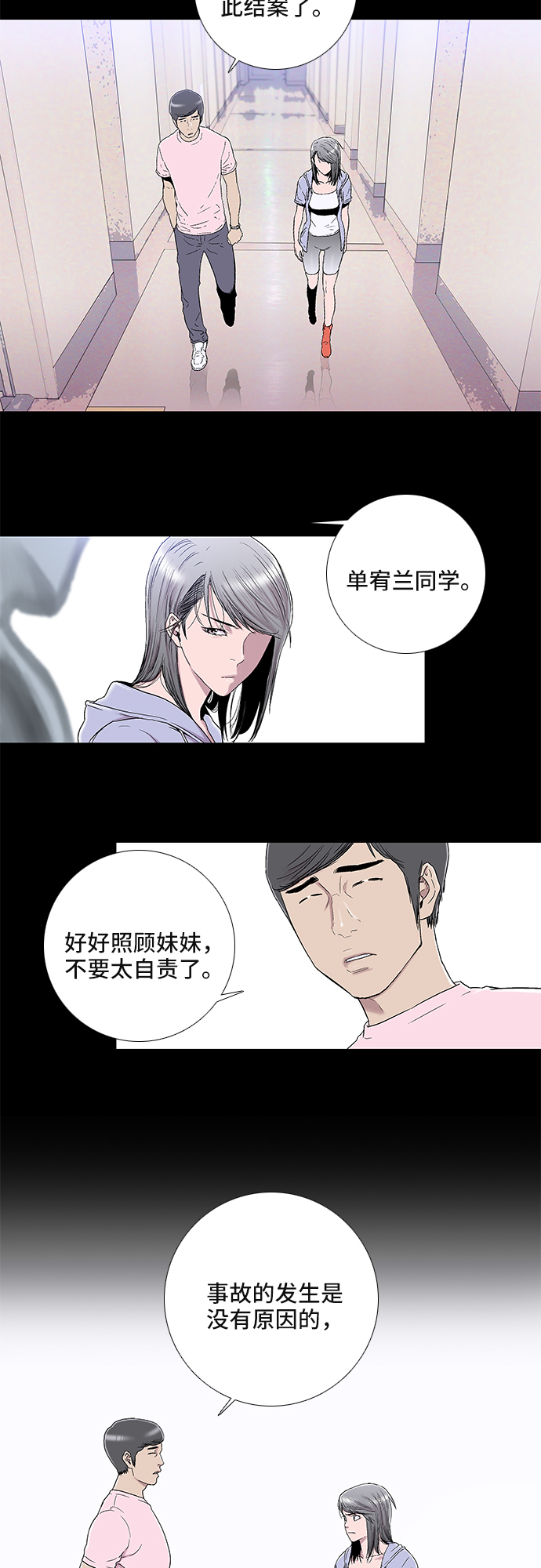 第14话4