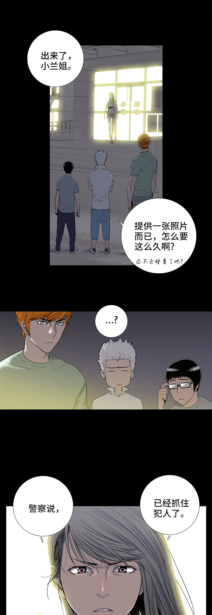 第14话7
