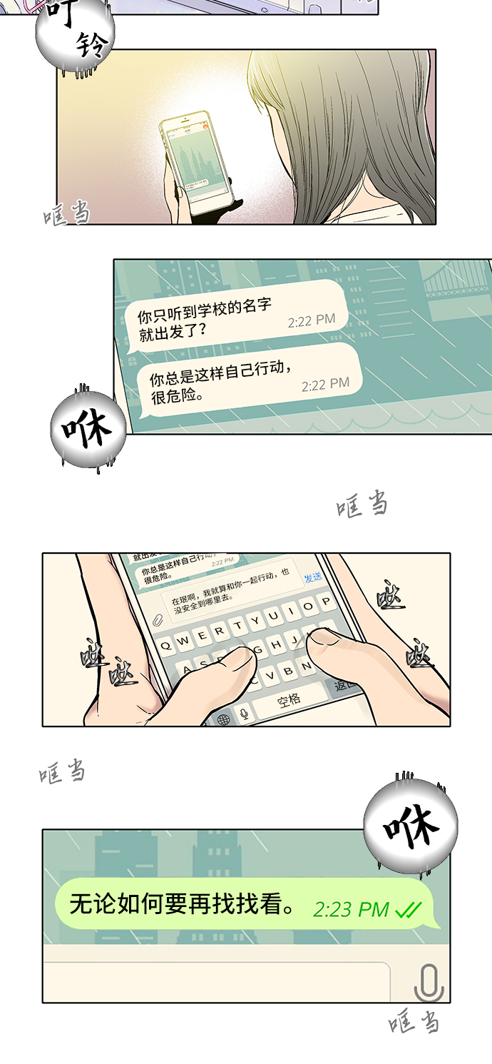 第14话9