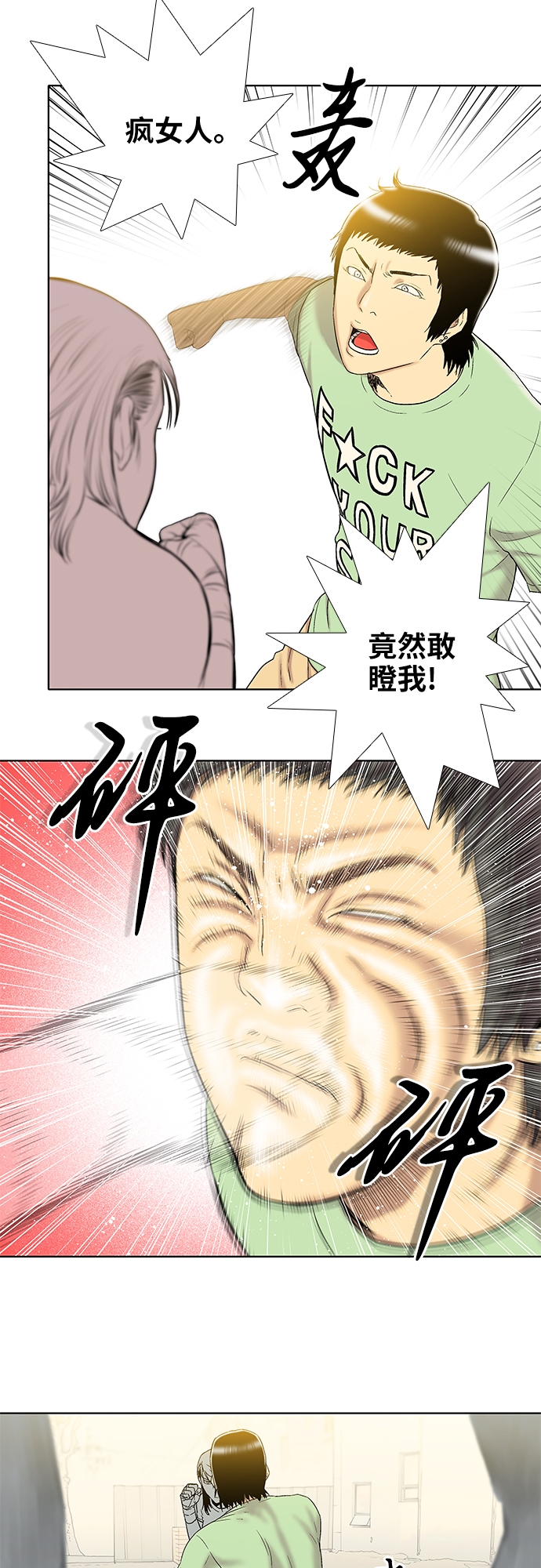 第15话13