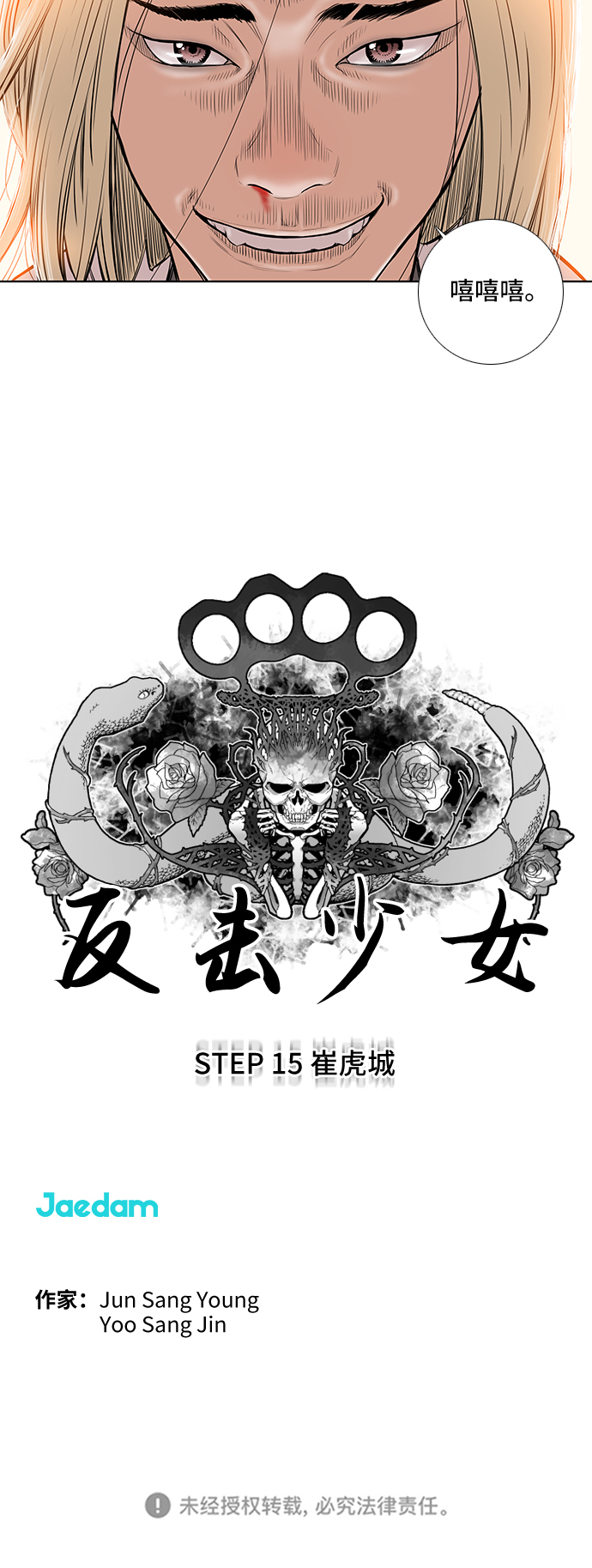 第15话28