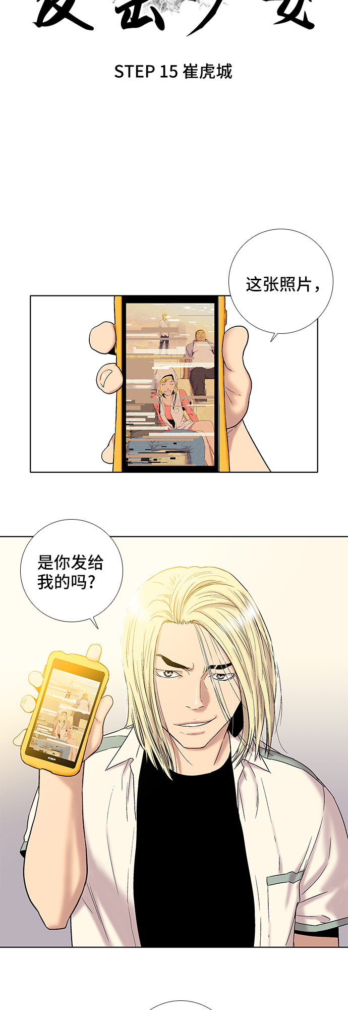 第15话8