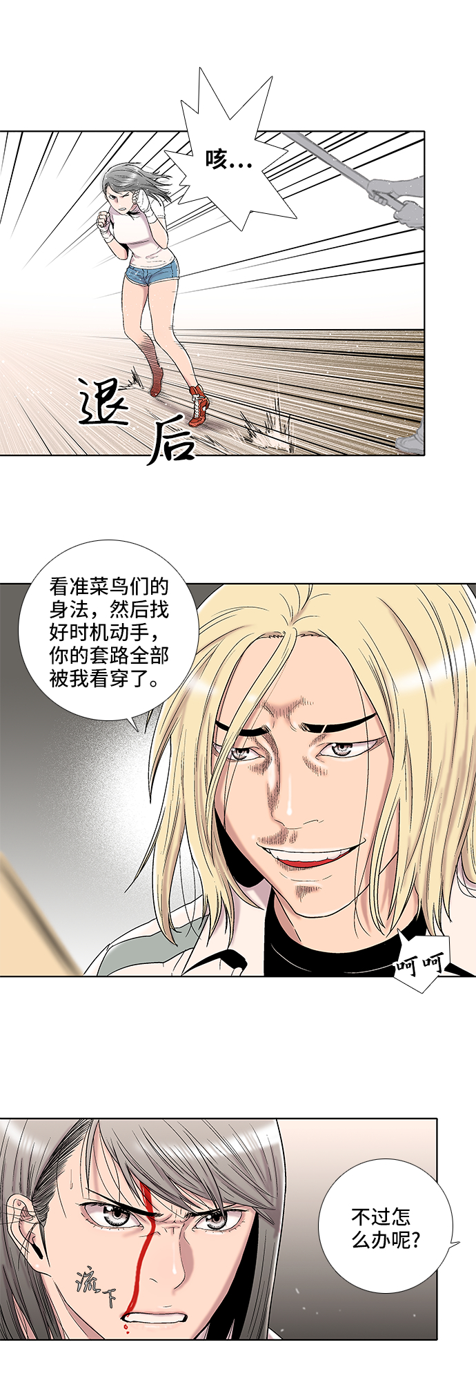 第16话11