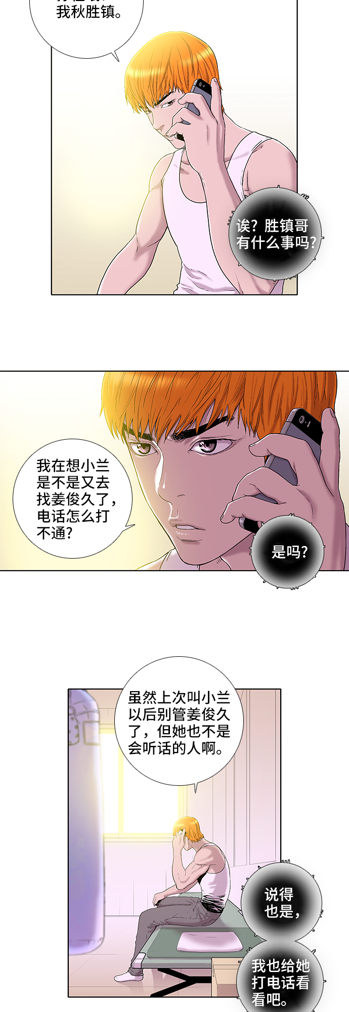 第16话18