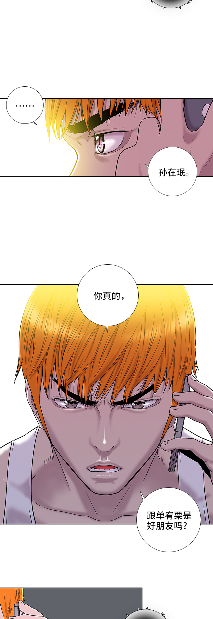 第16话19