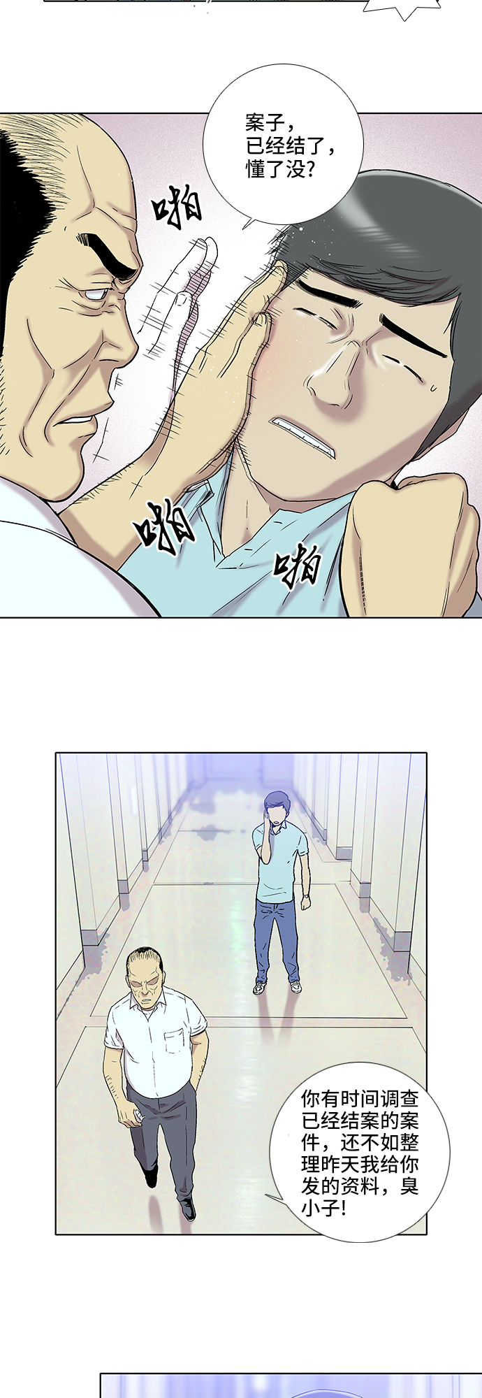 第16话3