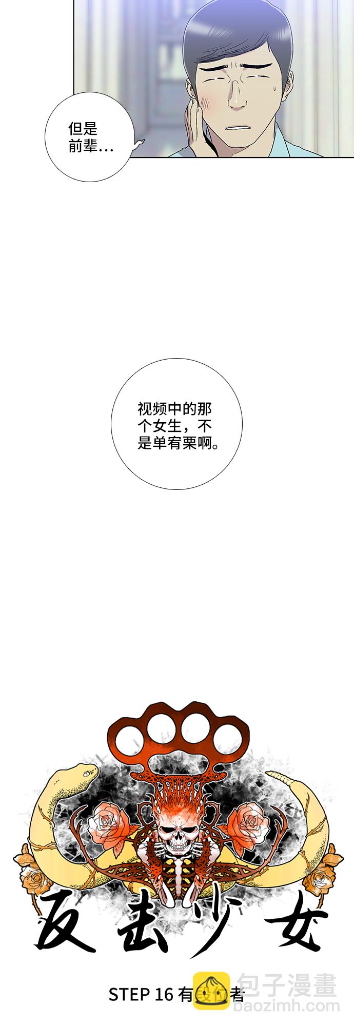 第16话4