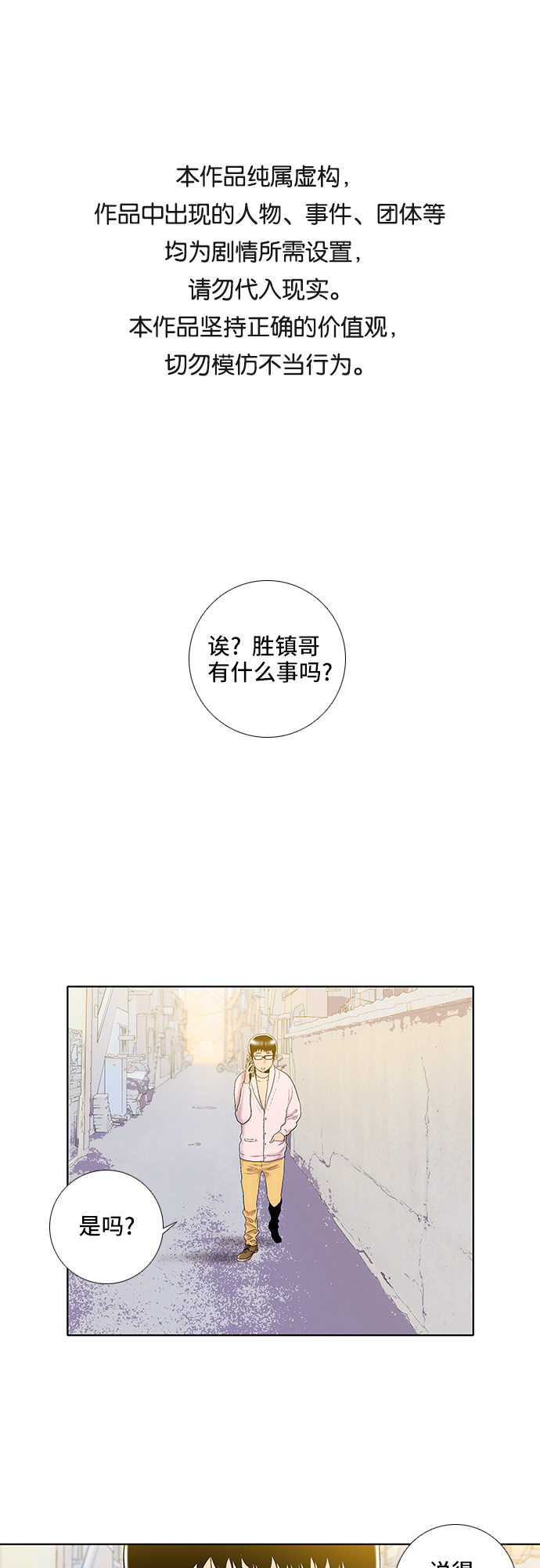 第17话0