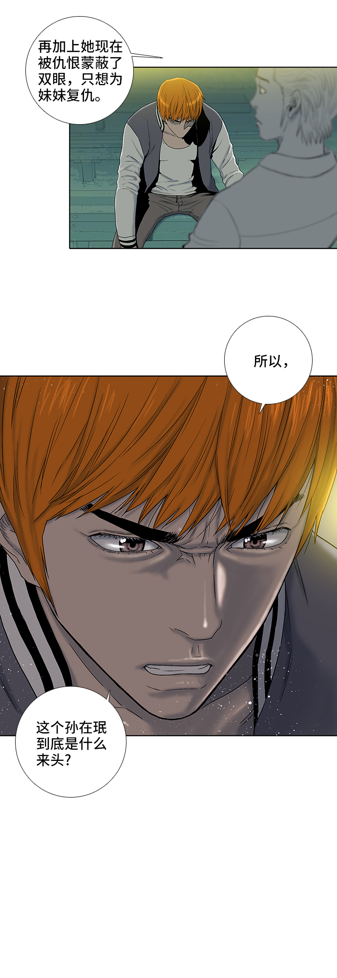 第17话10