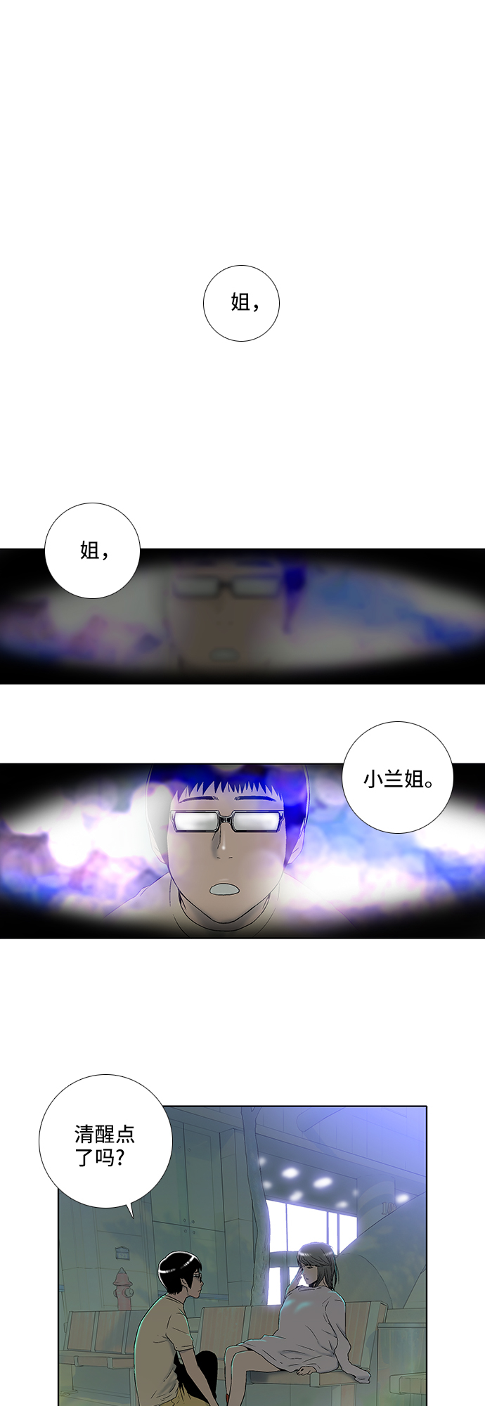 第17话11