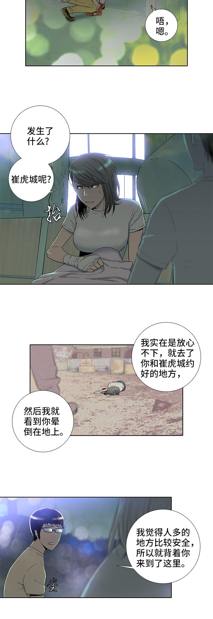 第17话12