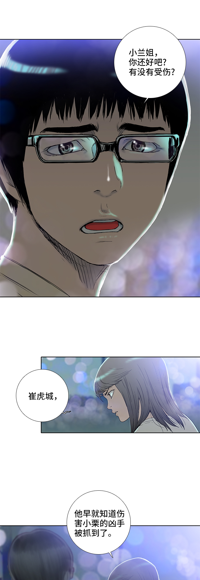 第17话13
