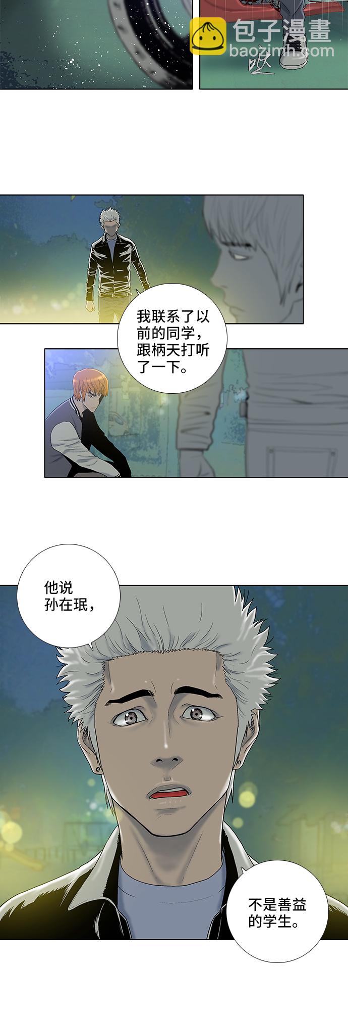 第17话8