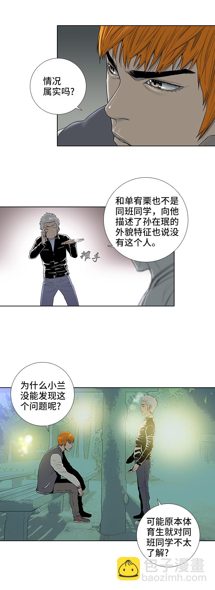 第17话9