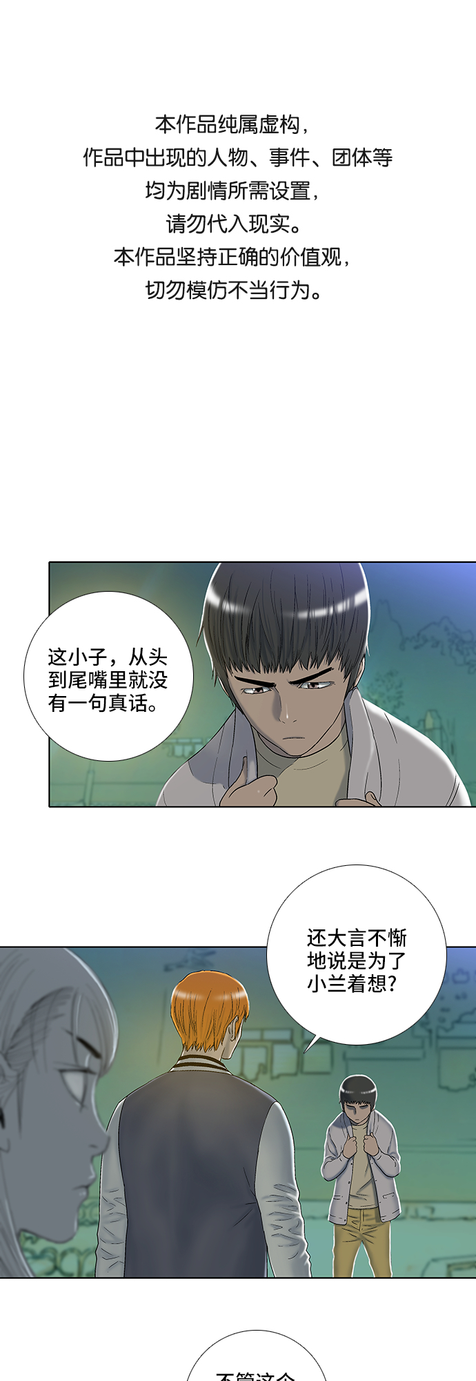 第19话0