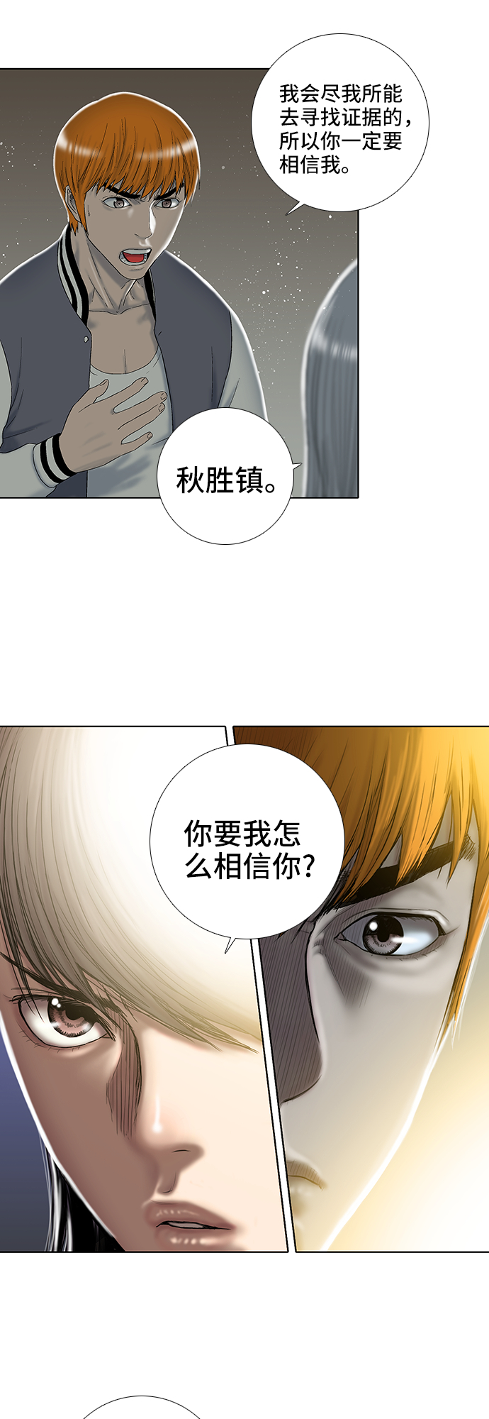 第19话11