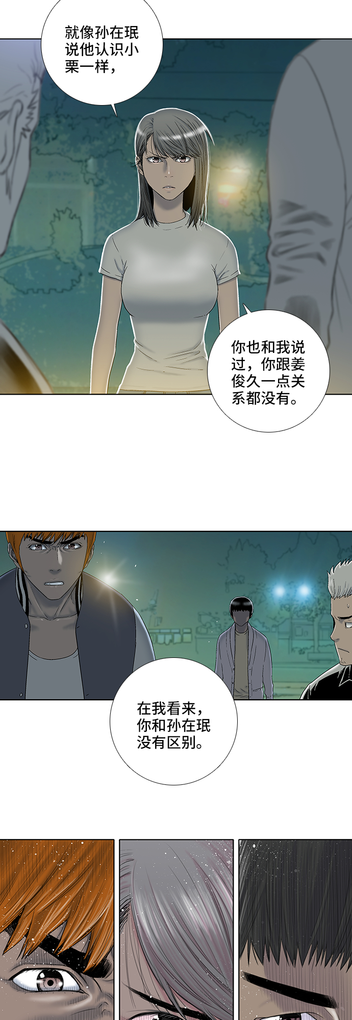 第19话12
