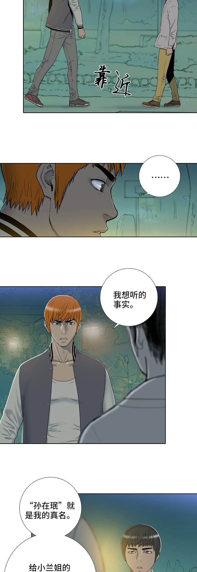 第19话2