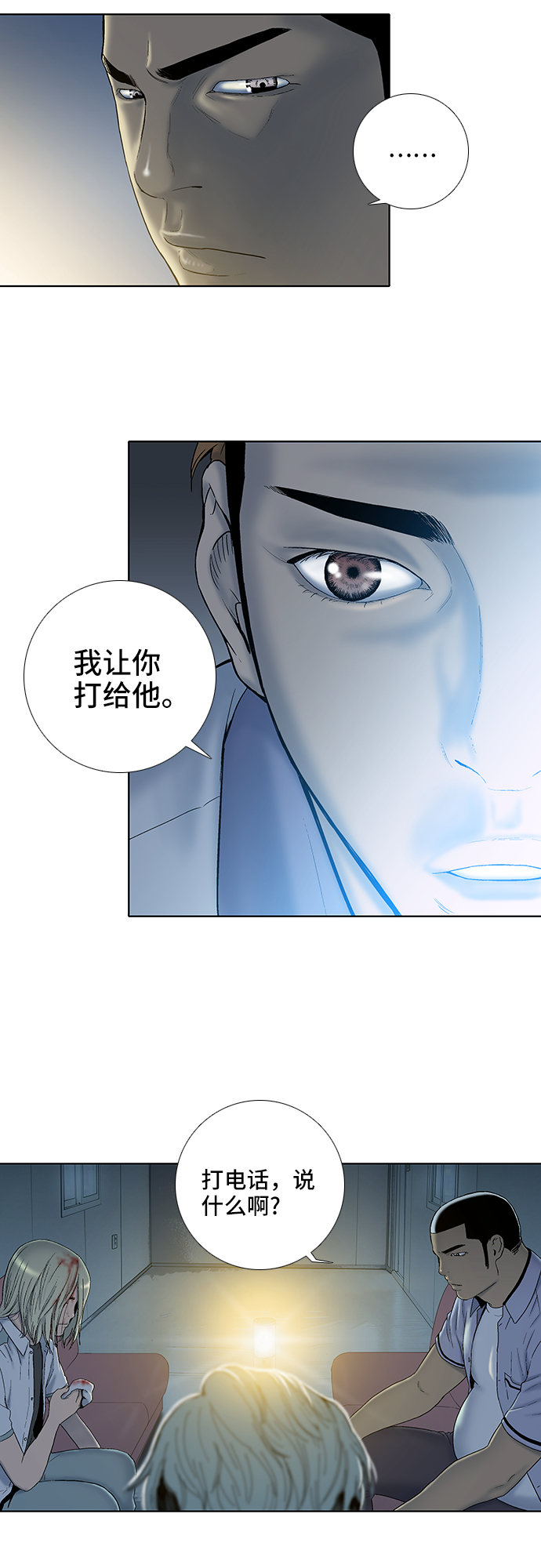 第19话23