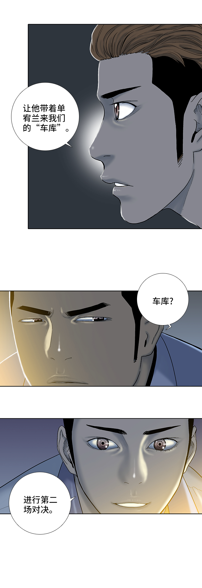 第19话24