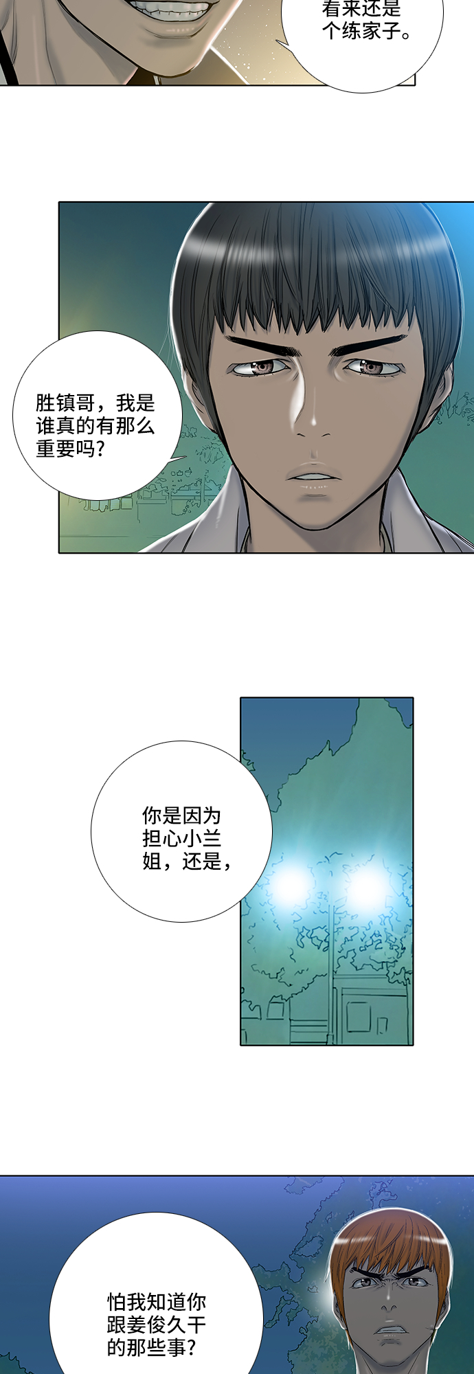 第19话6