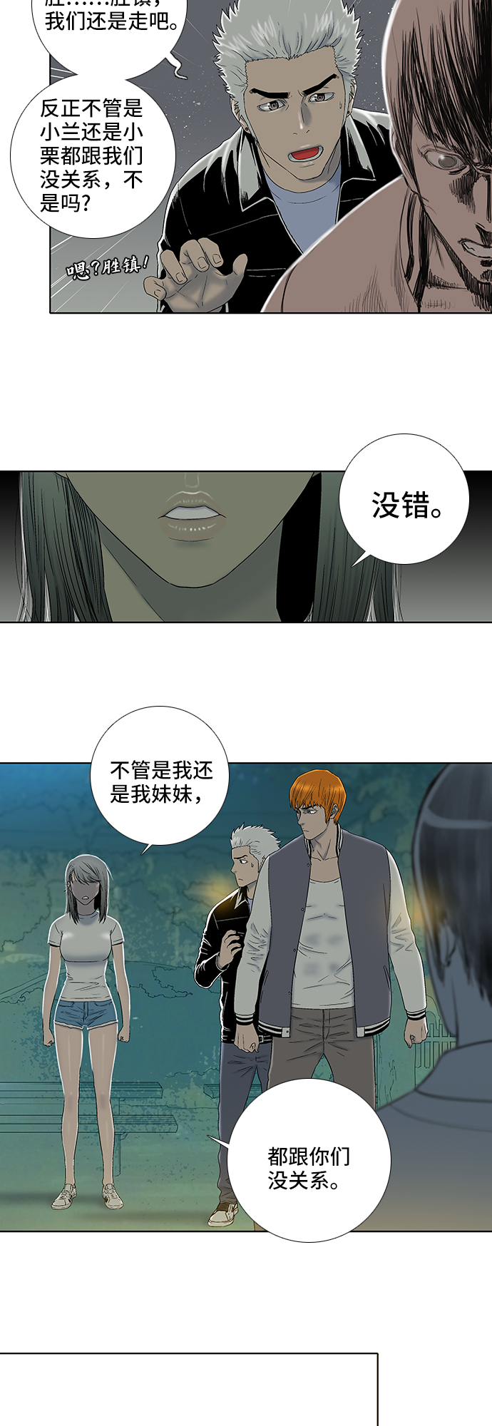 第19话8