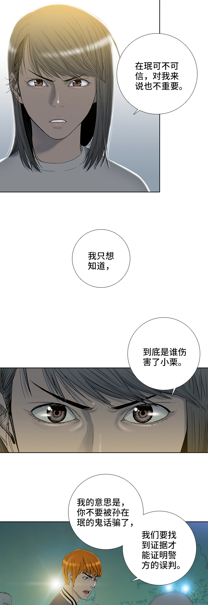 第19话9