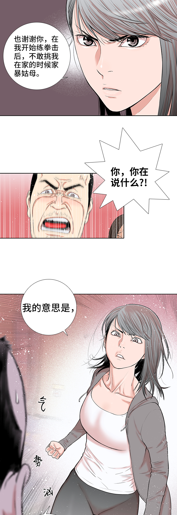 第20话11