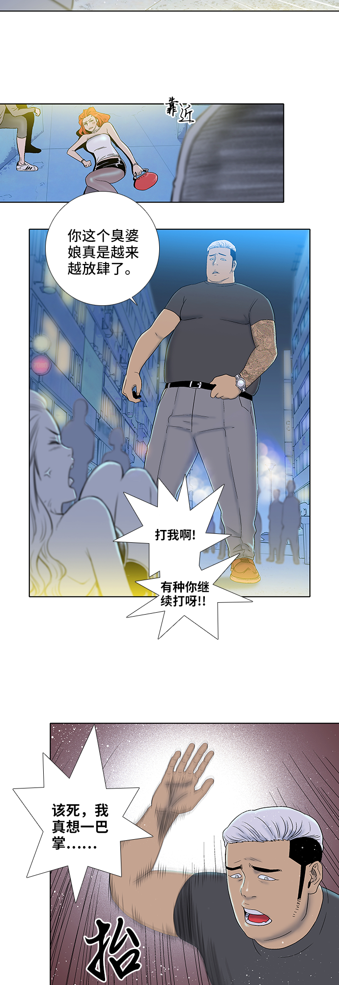 第20话23