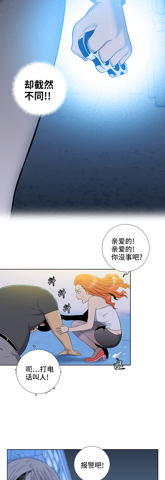第20话28