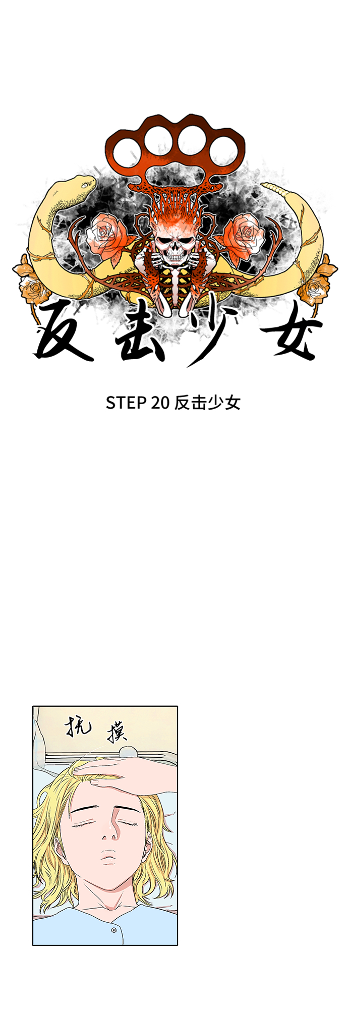第20话6