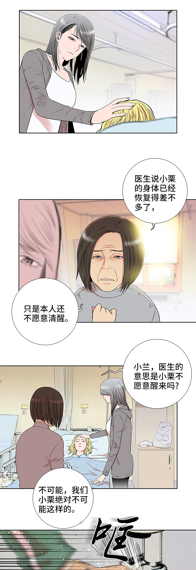 第20话7