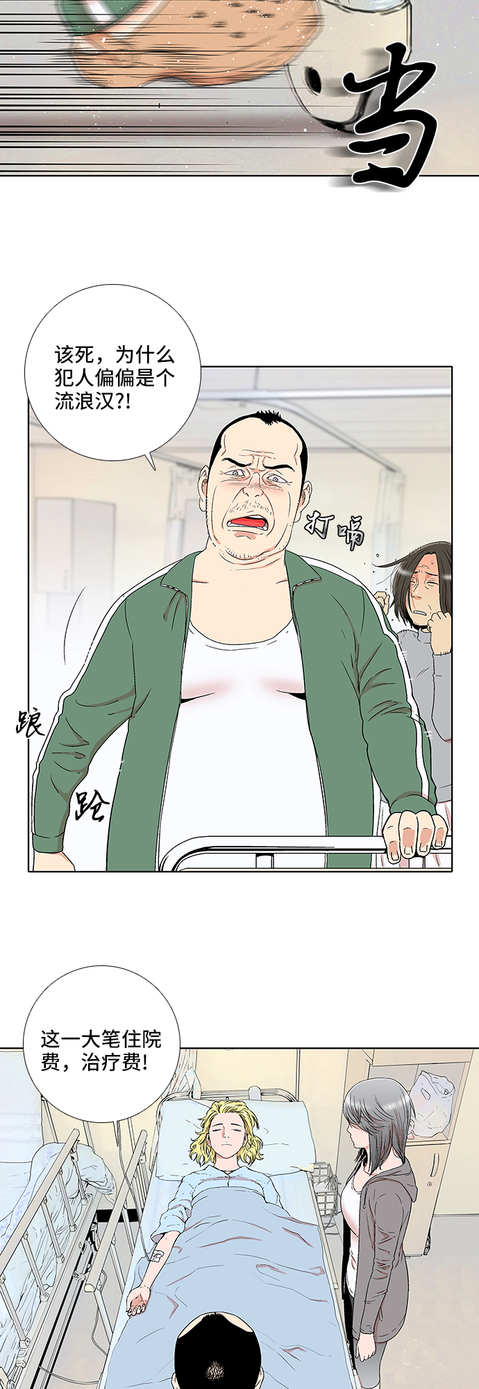 第20话8
