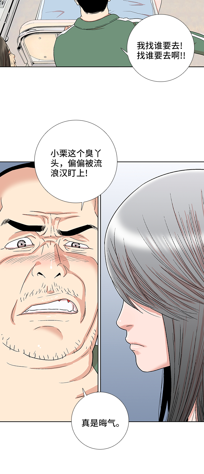 第20话9