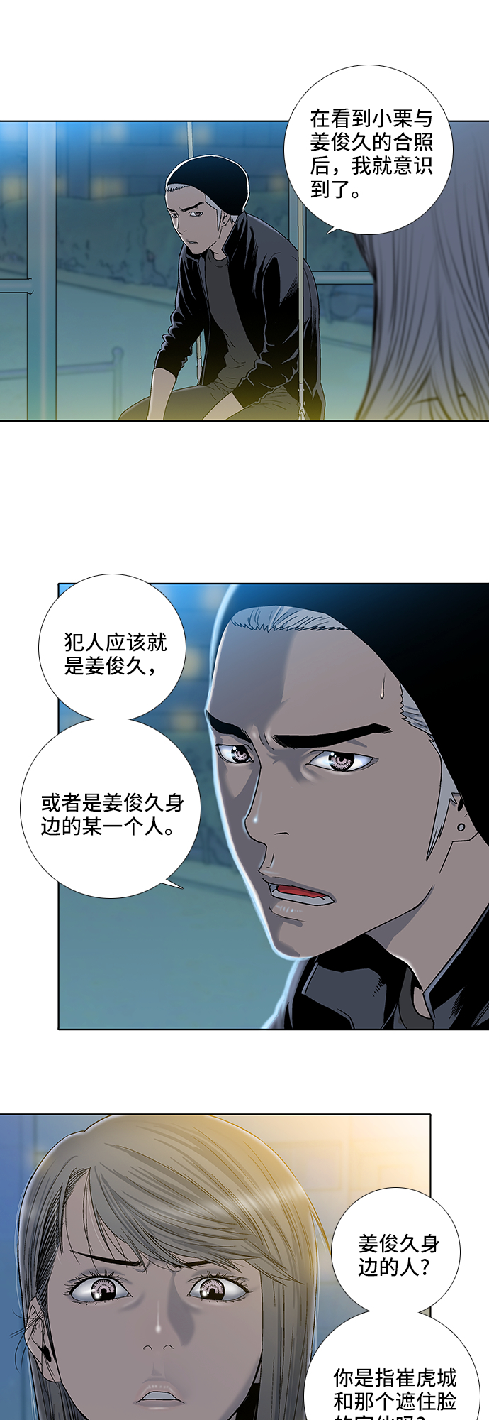 第21话11