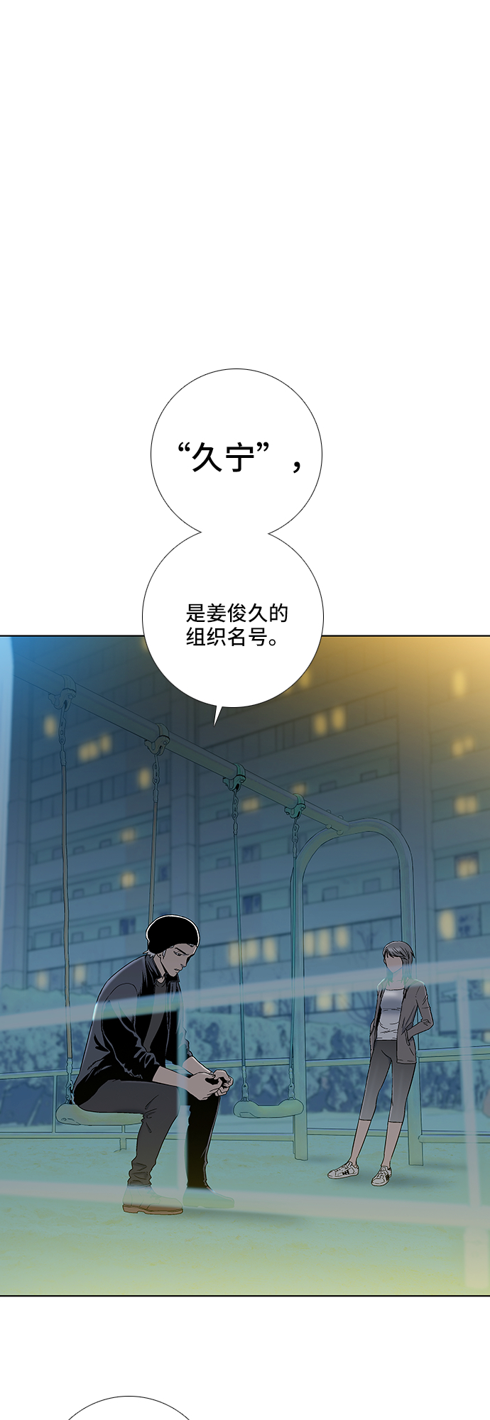 第21话14