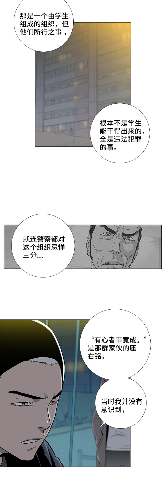 第21话15