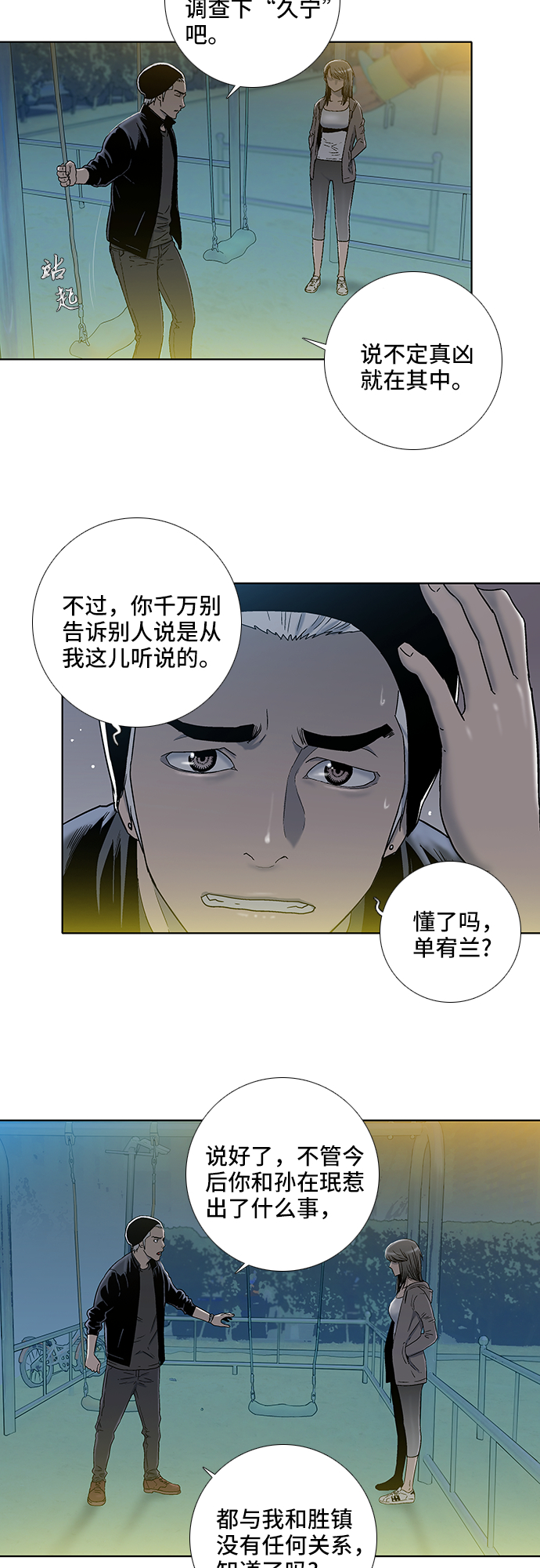 第21话18
