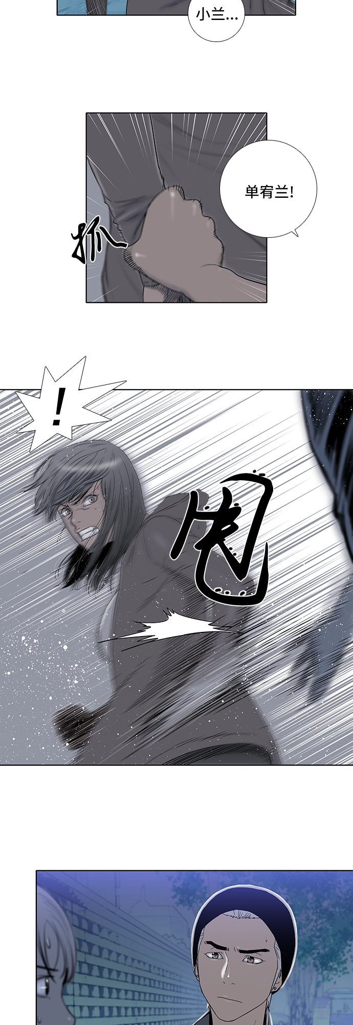 第21话2