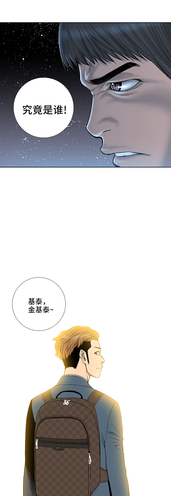 第21话23