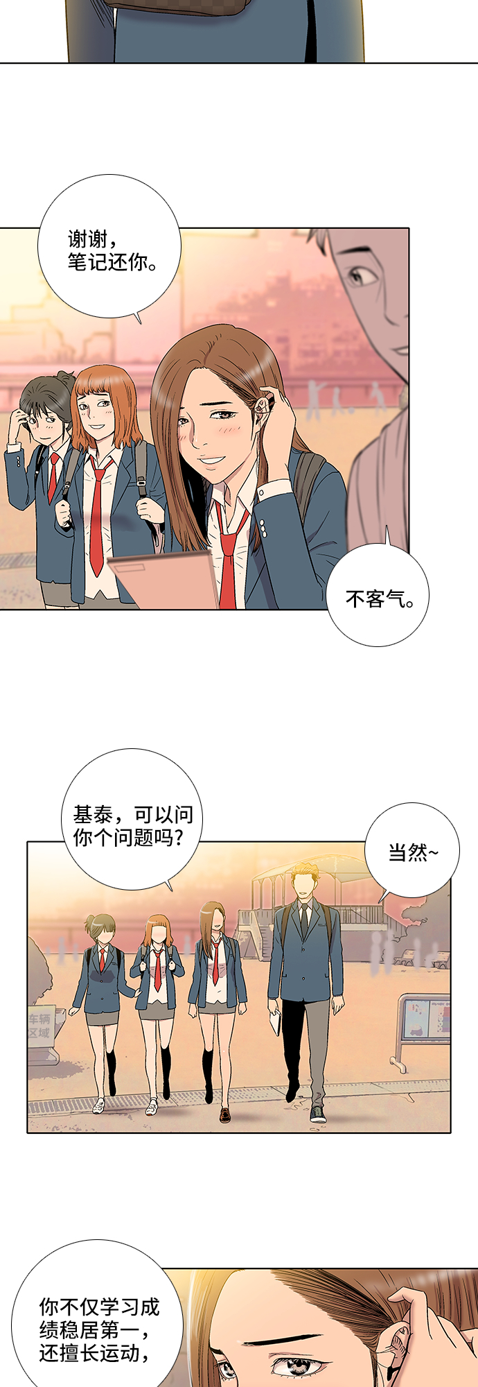第21话24