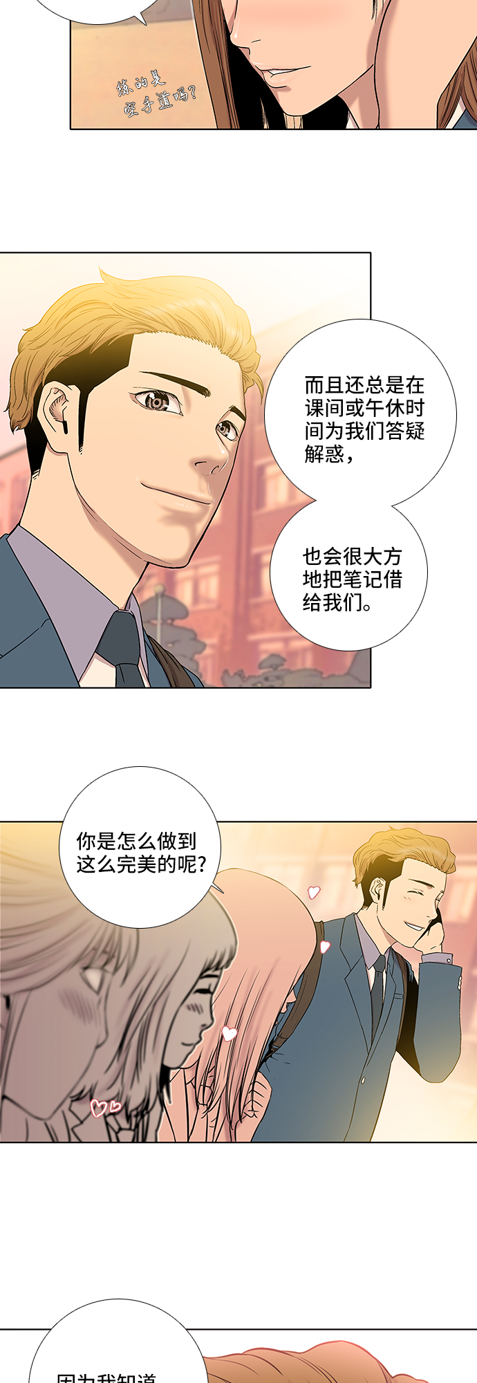 第21话25