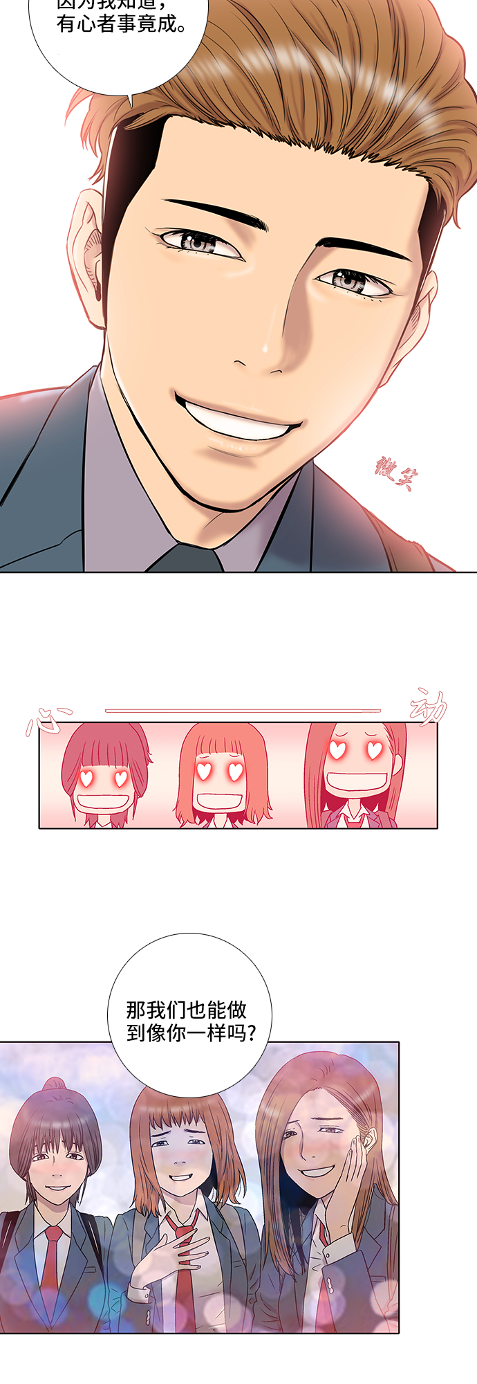 第21话26