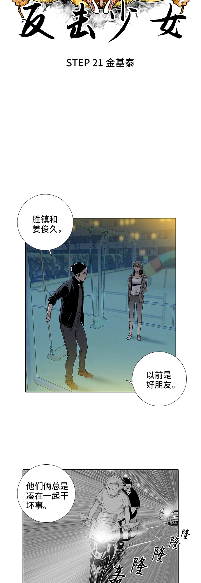 第21话5