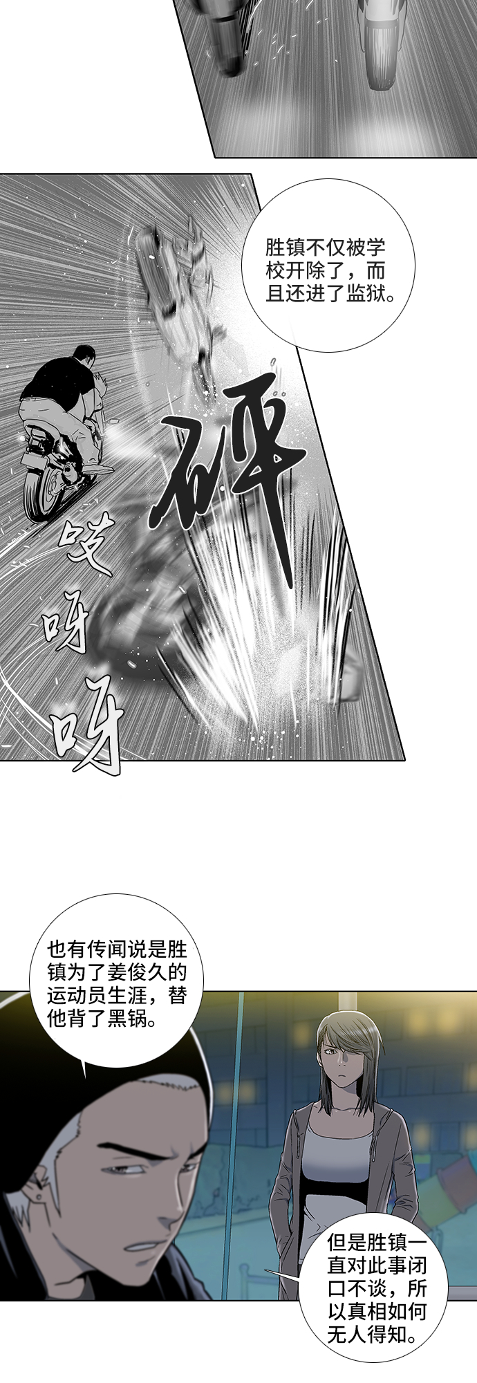 第21话7